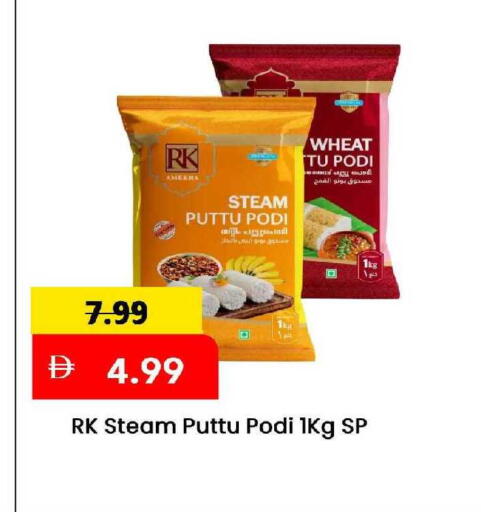 available at مارك & سيف in الإمارات العربية المتحدة , الامارات - الشارقة / عجمان