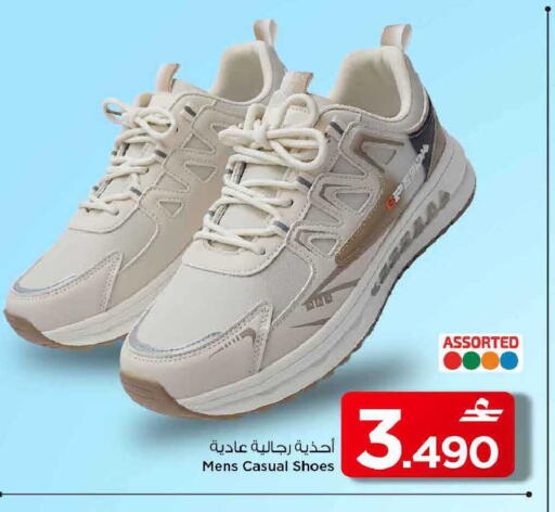 available at MARK & SAVE in Oman - Muscat