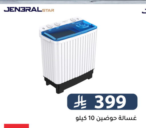 available at Family Discount in KSA, Saudi Arabia, Saudi - Riyadh
