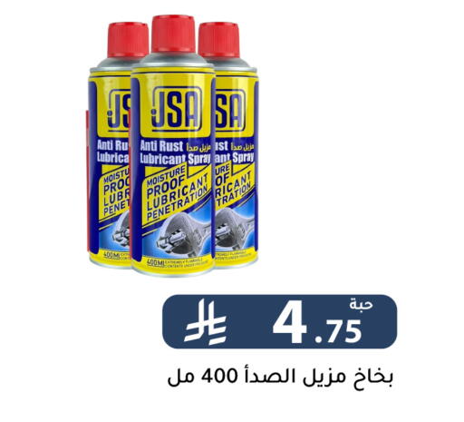 available at تخفيضات العائلة in مملكة العربية السعودية, السعودية, سعودية - الرياض