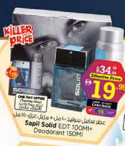 available at نستو هايبرماركت in الإمارات العربية المتحدة , الامارات - الشارقة / عجمان