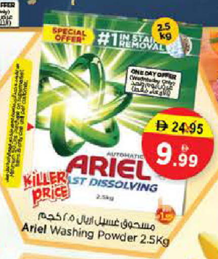 available at نستو هايبرماركت in الإمارات العربية المتحدة , الامارات - الشارقة / عجمان