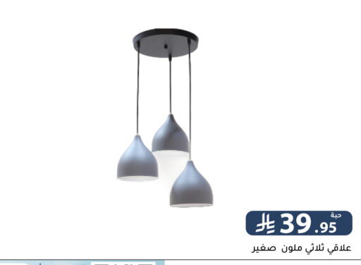 available at تخفيضات العائلة in مملكة العربية السعودية, السعودية, سعودية - الرياض