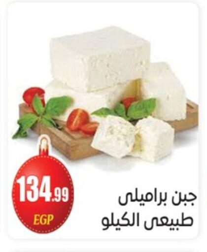 available at أولاد المحاوى in Egypt - القاهرة