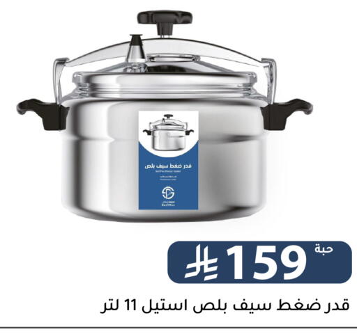 available at Family Discount in KSA, Saudi Arabia, Saudi - Riyadh
