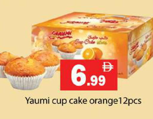 available at جلف هايبرماركت ذ.م.م in الإمارات العربية المتحدة , الامارات - رَأْس ٱلْخَيْمَة