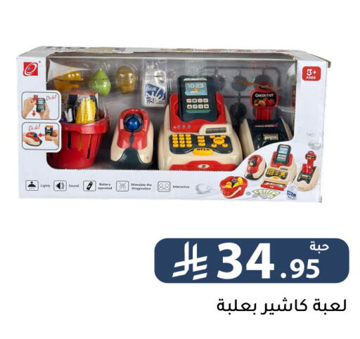 available at تخفيضات العائلة in مملكة العربية السعودية, السعودية, سعودية - الرياض
