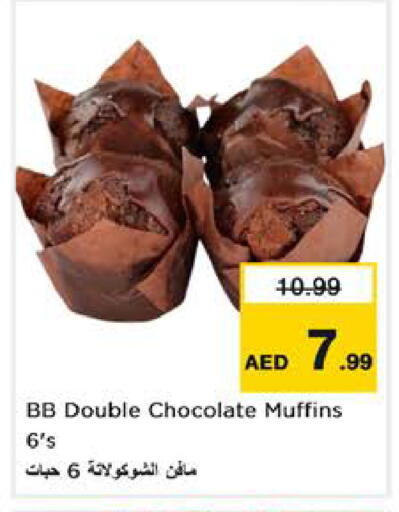 available at نستو هايبرماركت in الإمارات العربية المتحدة , الامارات - الشارقة / عجمان