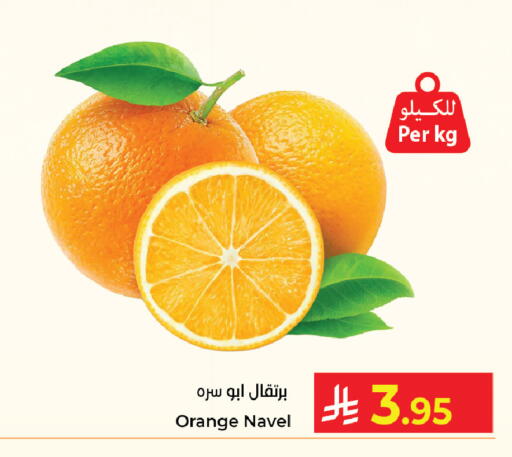 Orange available at كبايان هايبرماركت in مملكة العربية السعودية, السعودية, سعودية - ينبع