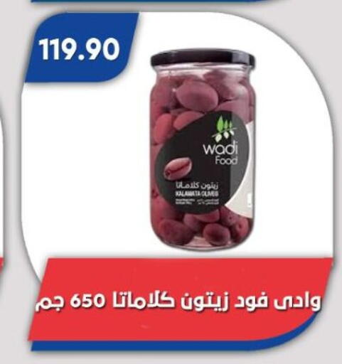available at باسم ماركت in Egypt - القاهرة
