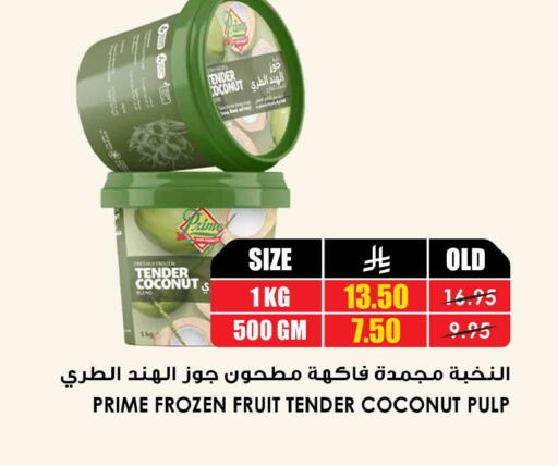 Coconut available at أسواق النخبة in مملكة العربية السعودية, السعودية, سعودية - القطيف‎