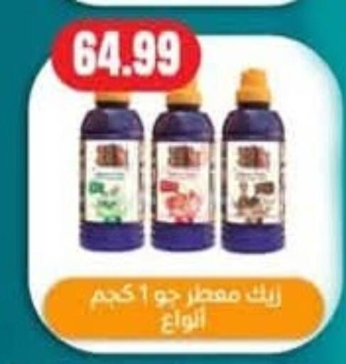 available at El mhallawy Sons in Egypt - Cairo