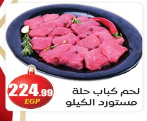 available at أولاد المحاوى in Egypt - القاهرة