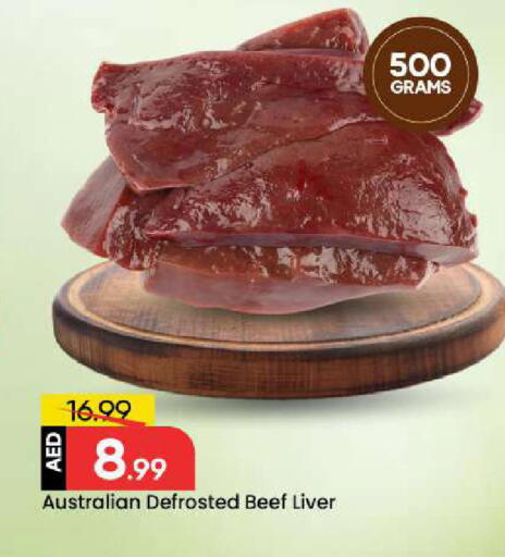 available at مارك & سيف in الإمارات العربية المتحدة , الامارات - دبي