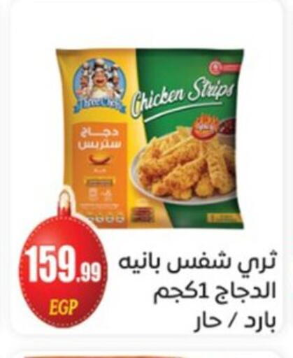 available at أولاد المحاوى in Egypt - القاهرة