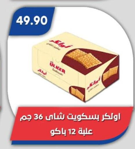 available at باسم ماركت in Egypt - القاهرة