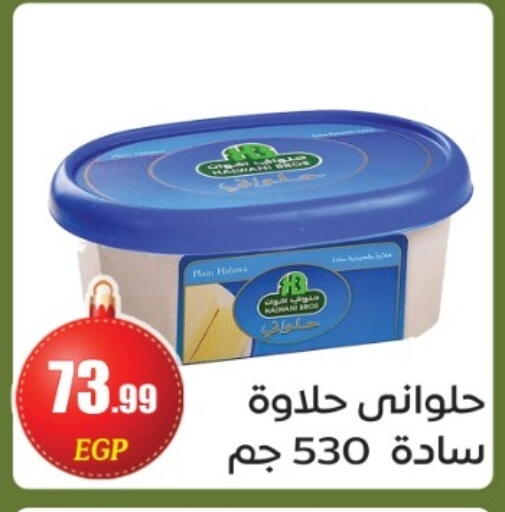 available at El mhallawy Sons in Egypt - Cairo