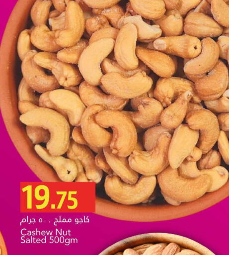 available at جلف فود سنتر in قطر - الضعاين