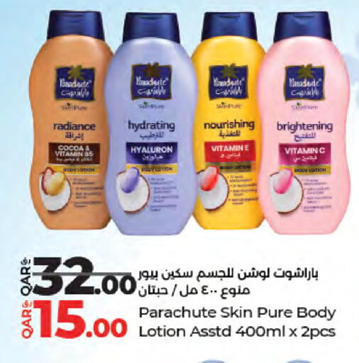 available at لولو هايبرماركت in قطر - الشحانية