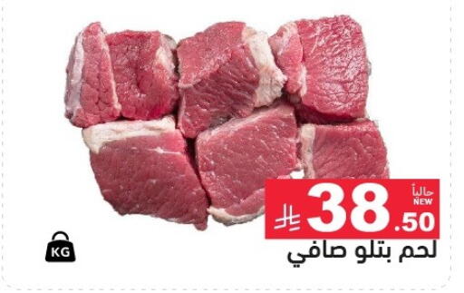 available at أسواق رامز in مملكة العربية السعودية, السعودية, سعودية - الأحساء‎