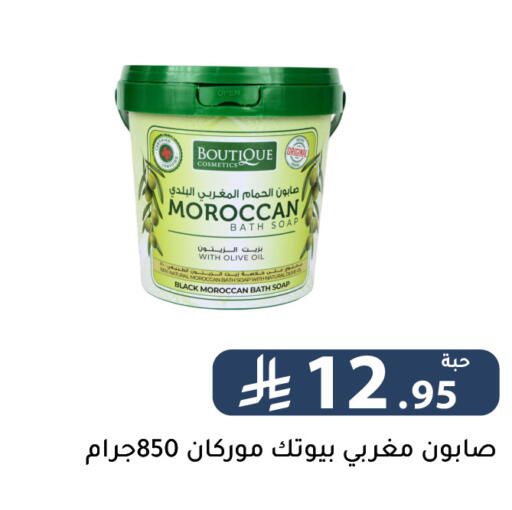 available at Family Discount in KSA, Saudi Arabia, Saudi - Riyadh