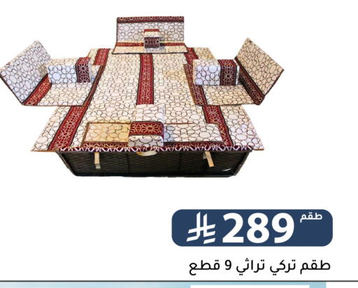 available at Family Discount in KSA, Saudi Arabia, Saudi - Riyadh