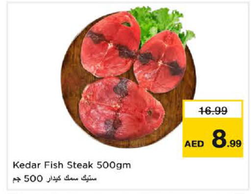 available at نستو هايبرماركت in الإمارات العربية المتحدة , الامارات - الشارقة / عجمان