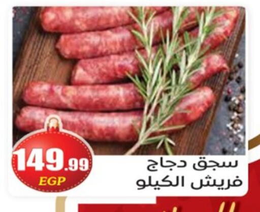 available at أولاد المحاوى in Egypt - القاهرة
