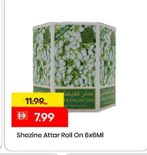 available at مارك & سيف in الإمارات العربية المتحدة , الامارات - الشارقة / عجمان