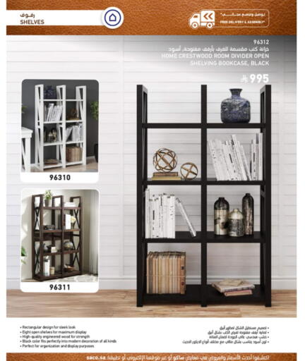 available at SACO in KSA, Saudi Arabia, Saudi - Abha