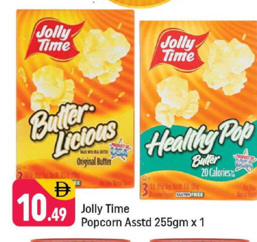 available at شكلان ماركت in الإمارات العربية المتحدة , الامارات - دبي