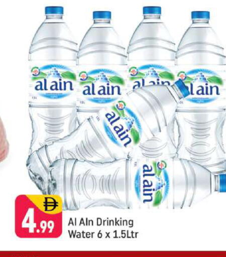 available at Shaklan  in UAE - Dubai