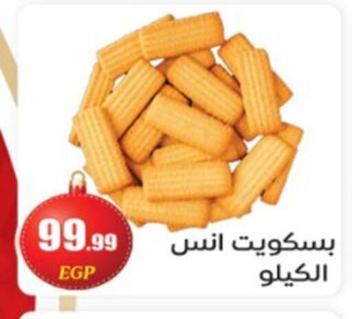 available at أولاد المحاوى in Egypt - القاهرة