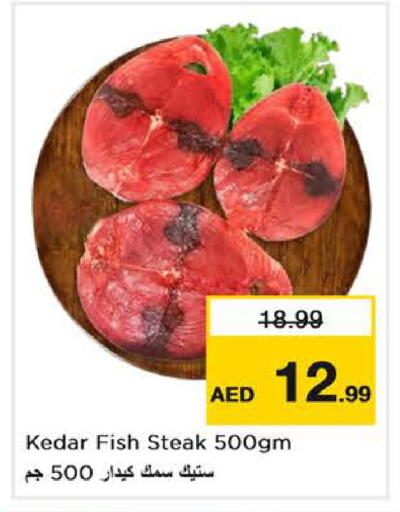 available at نستو هايبرماركت in الإمارات العربية المتحدة , الامارات - دبي