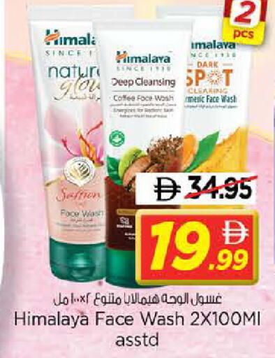 available at نستو هايبرماركت in الإمارات العربية المتحدة , الامارات - الشارقة / عجمان