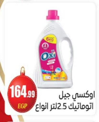 available at أولاد المحاوى in Egypt - القاهرة