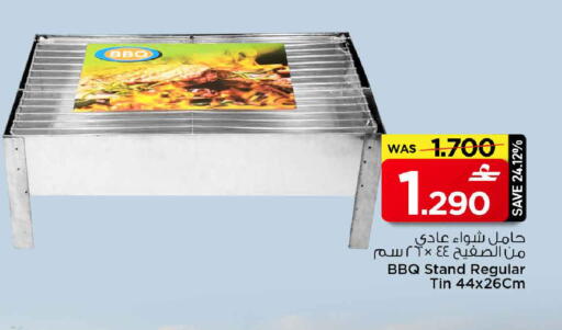 available at مارك & سايف in عُمان - مسقط‎