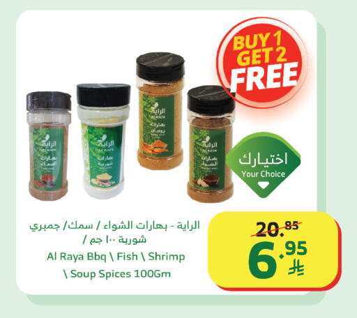 available at Al Raya in KSA, Saudi Arabia, Saudi - Khamis Mushait