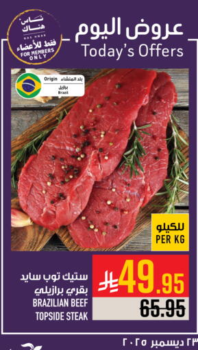available at أبراج هايبر ماركت in مملكة العربية السعودية, السعودية, سعودية - مكة المكرمة