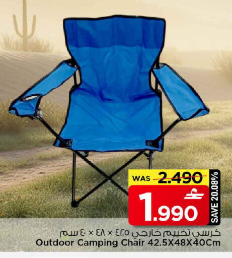 available at مارك & سايف in عُمان - مسقط‎