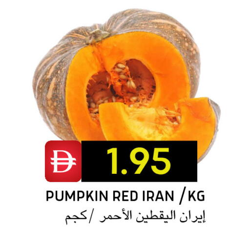 Pumpkin from Iran available at سيليكت ماركت in الإمارات العربية المتحدة , الامارات - أبو ظبي