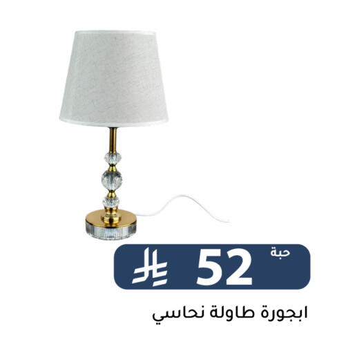 available at Family Discount in KSA, Saudi Arabia, Saudi - Riyadh