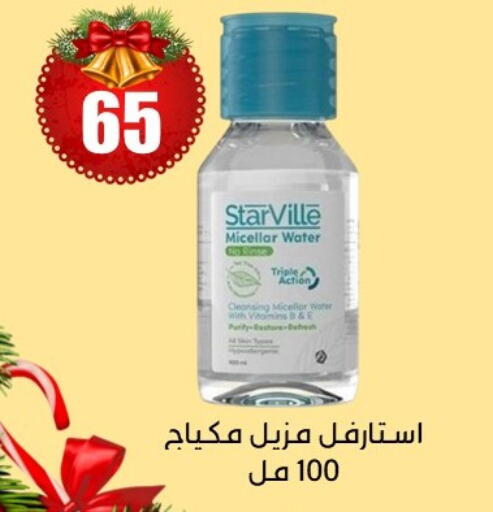 available at أبو عوف  in Egypt - القاهرة