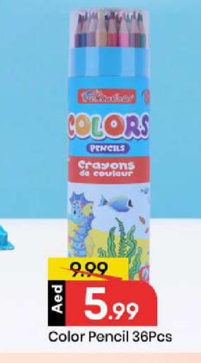 available at مارك & سيف in الإمارات العربية المتحدة , الامارات - الشارقة / عجمان