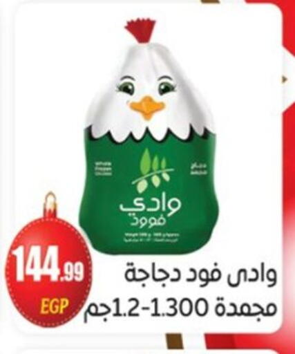 available at El mhallawy Sons in Egypt - Cairo