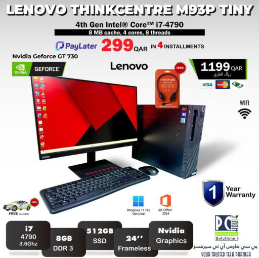 available at PC house  in Qatar - Al Shamal