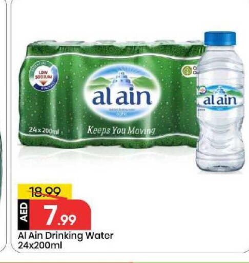 available at Mark & Save in UAE - Abu Dhabi