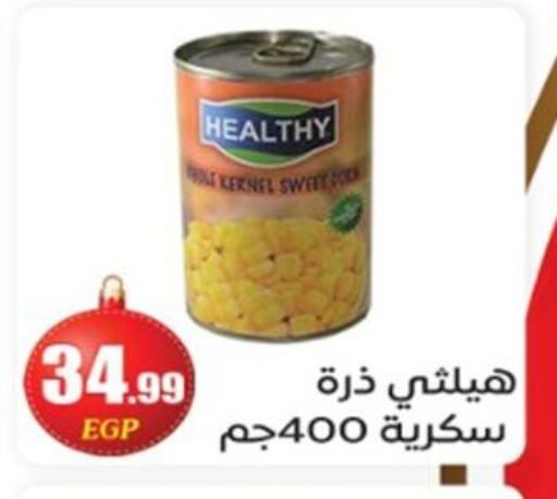 available at أولاد المحاوى in Egypt - القاهرة