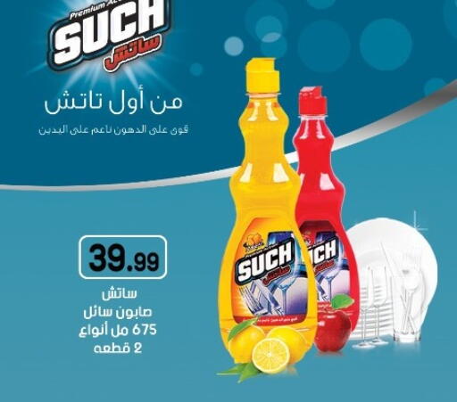 available at El mhallawy Sons in Egypt - Cairo