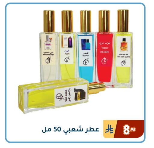 available at Family Discount in KSA, Saudi Arabia, Saudi - Dammam